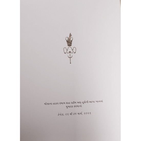 Eastern Canada Farman Book - Gujrati