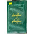 [Book] (Urdu) Saloko Moto aur saloko Nano