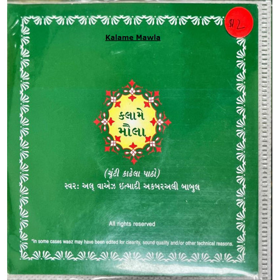 [CD] Kalam e Moula