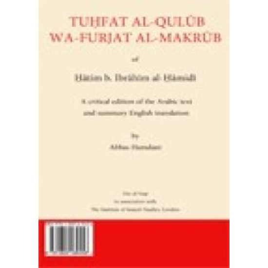 Tuhfat al-qulub: The Precious Gift of the Hearts and Good Cheer for Those in Distress 